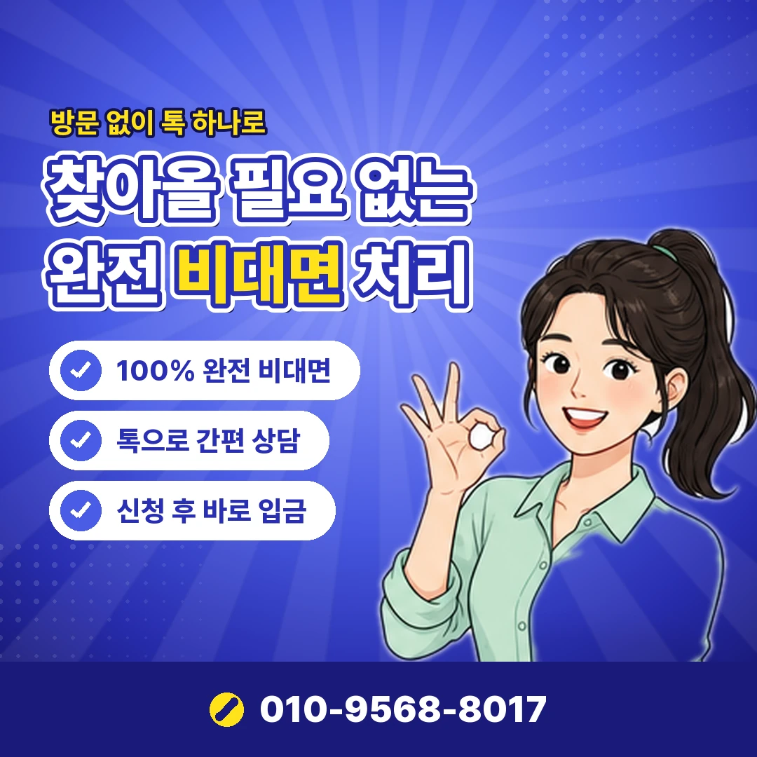 현대 할부 오케이티켓
