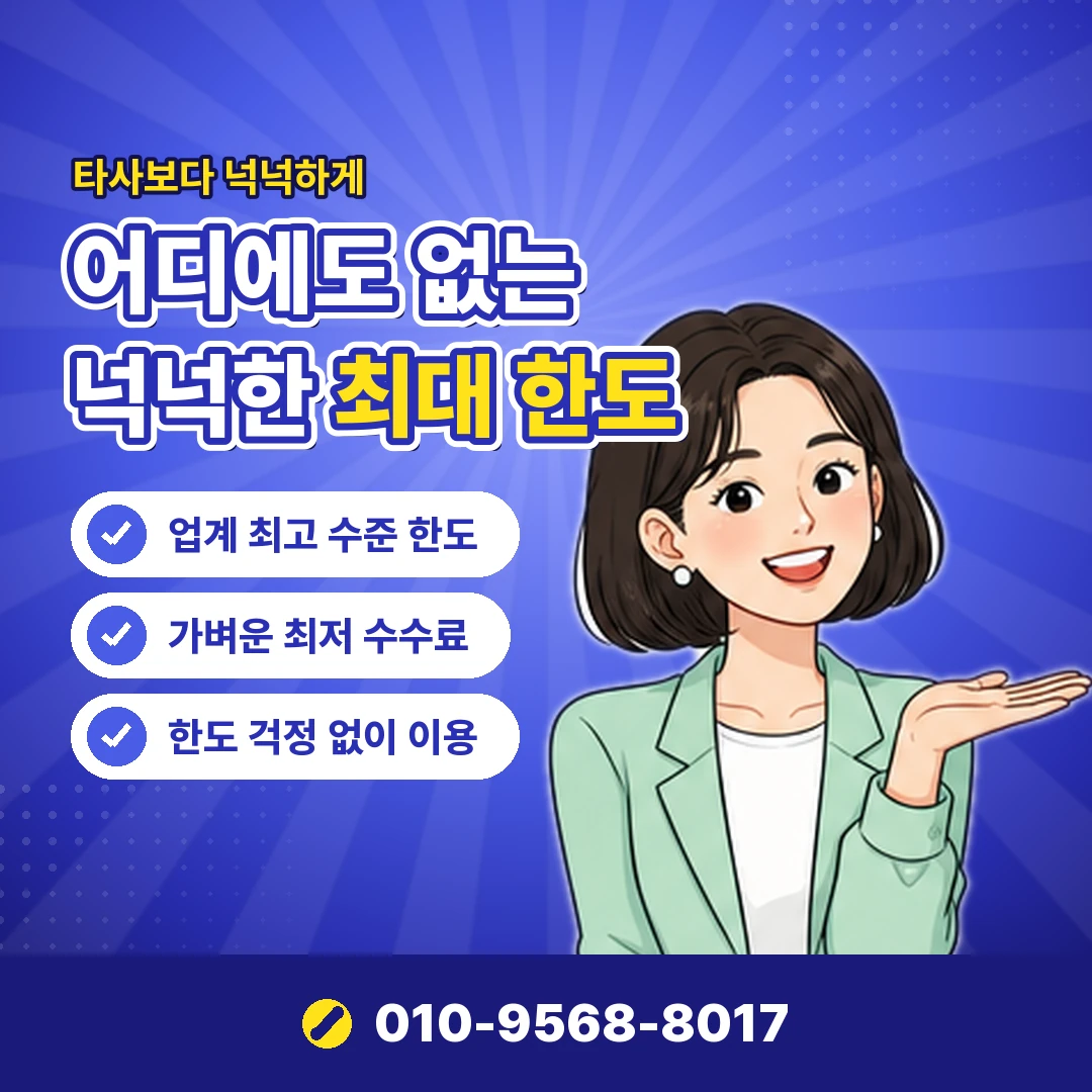 우리 할부 오케이티켓